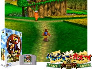 Banjo to Kazooie no Daibouken (Japan) Cover